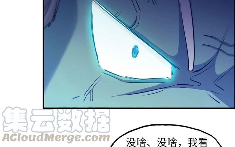 《开局一条鲲》45-四海龙王2 第45页