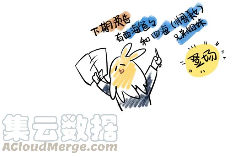 《开局一条鲲》更新公告 第9页
