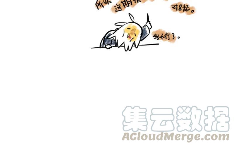 《开局一条鲲》更新公告 第7页