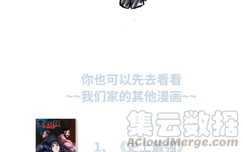 《开局一条鲲》更新公告 第13页