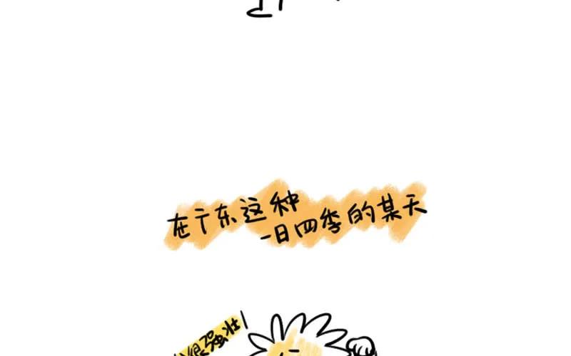《开局一条鲲》更新公告 第2页