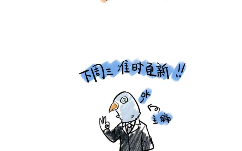 《开局一条鲲》更新公告 第12页
