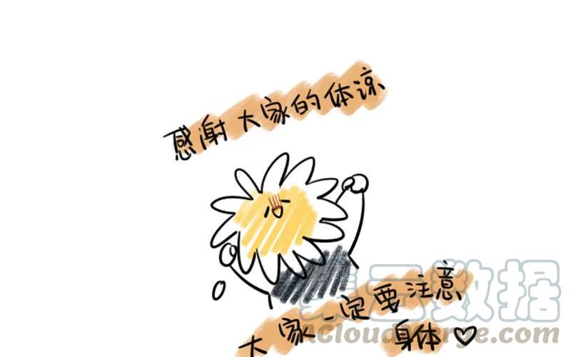 《开局一条鲲》更新公告 第11页