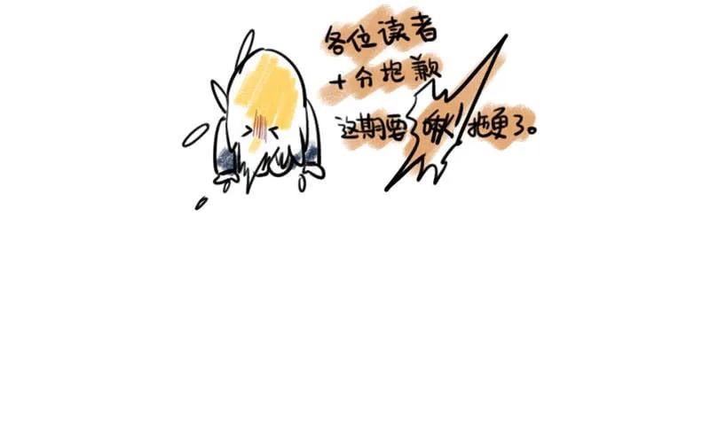 《开局一条鲲》更新公告 第8页