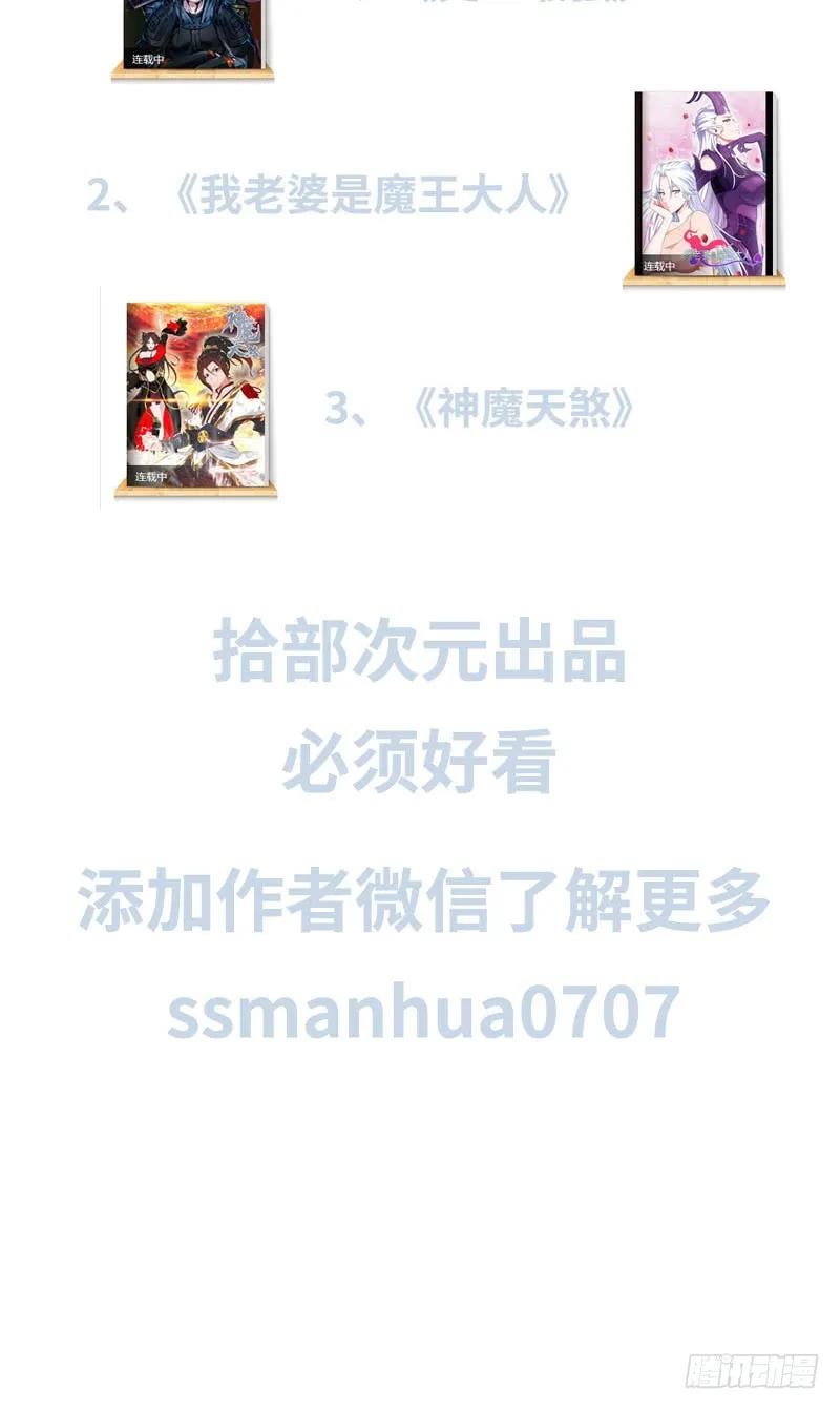 《开局一条鲲》更新公告 第14页