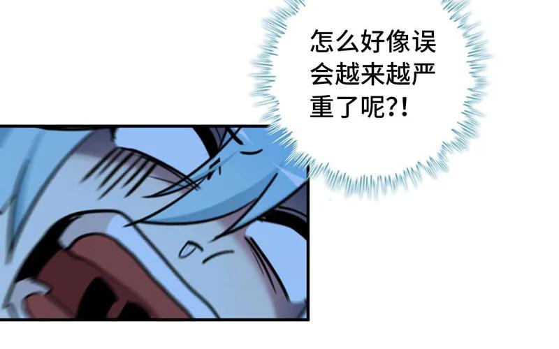 《开局一条鲲》46-打起精神，龙王！ 第99页