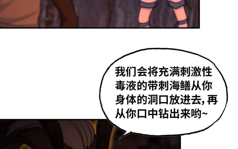 《开局一条鲲》46-打起精神，龙王！ 第89页