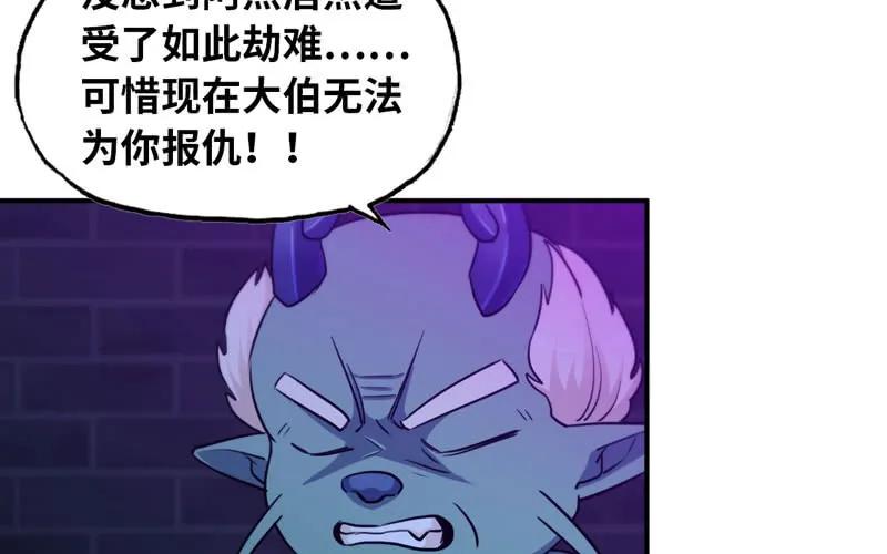 《开局一条鲲》46-打起精神，龙王！ 第39页
