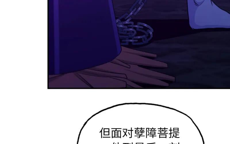 《开局一条鲲》46-打起精神，龙王！ 第64页