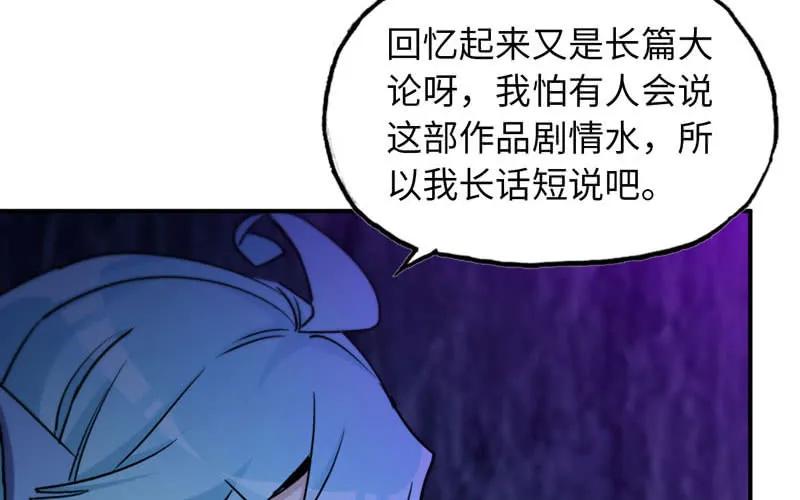 《开局一条鲲》46-打起精神，龙王！ 第32页