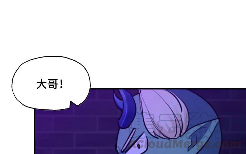 《开局一条鲲》46-打起精神，龙王！ 第61页