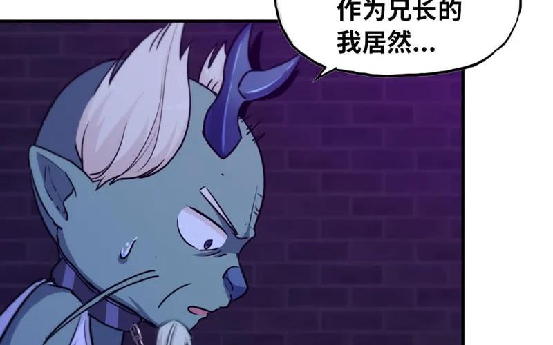 《开局一条鲲》46-打起精神，龙王！ 第75页