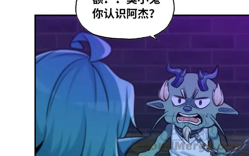 《开局一条鲲》46-打起精神，龙王！ 第11页