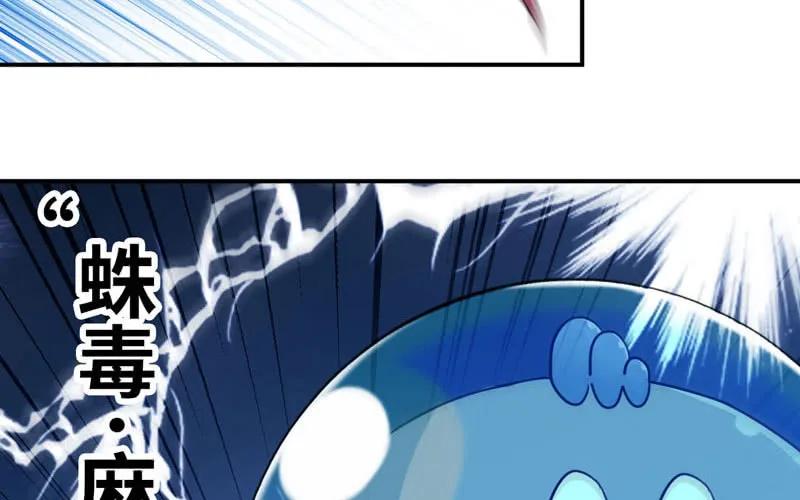 《开局一条鲲》46-打起精神，龙王！ 第24页