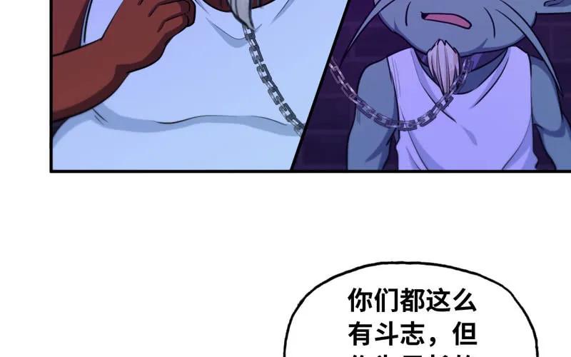 《开局一条鲲》46-打起精神，龙王！ 第74页