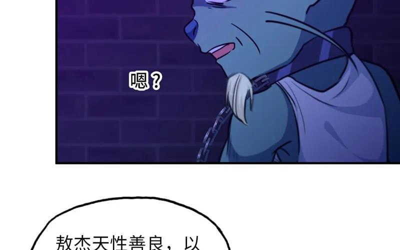 《开局一条鲲》46-打起精神，龙王！ 第62页