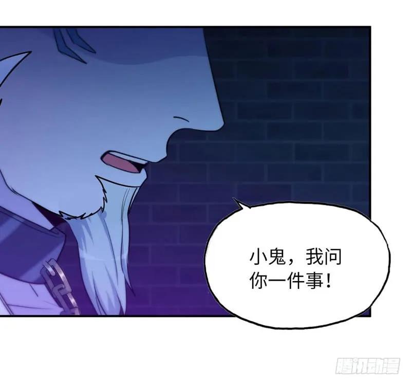 《开局一条鲲》46-打起精神，龙王！ 第55页