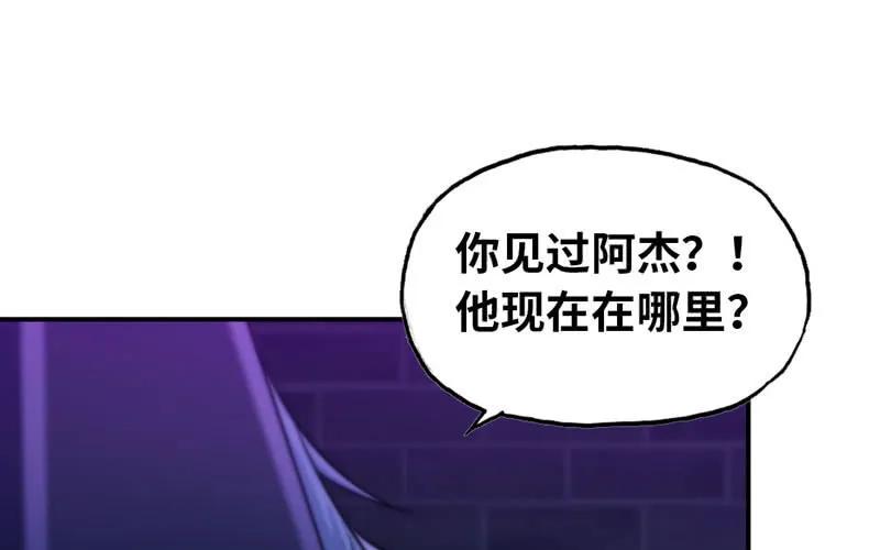 《开局一条鲲》46-打起精神，龙王！ 第14页