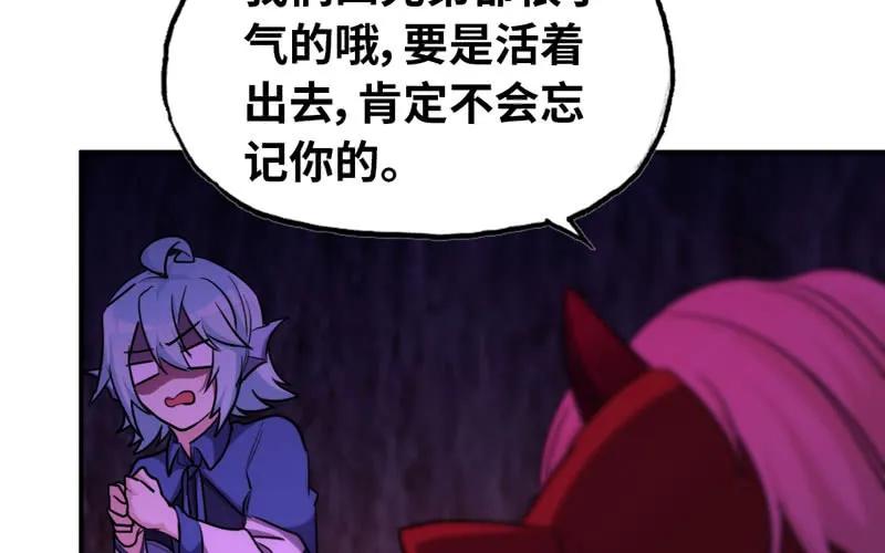 《开局一条鲲》46-打起精神，龙王！ 第84页
