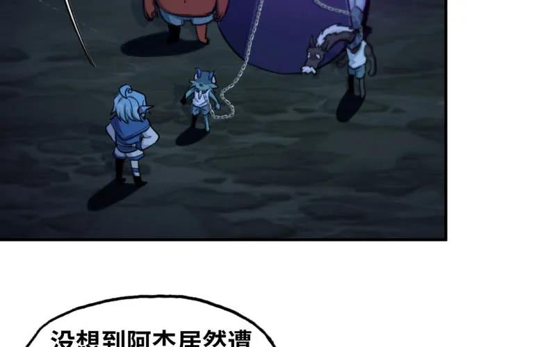《开局一条鲲》46-打起精神，龙王！ 第38页