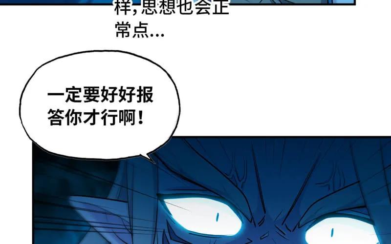 《开局一条鲲》46-打起精神，龙王！ 第94页