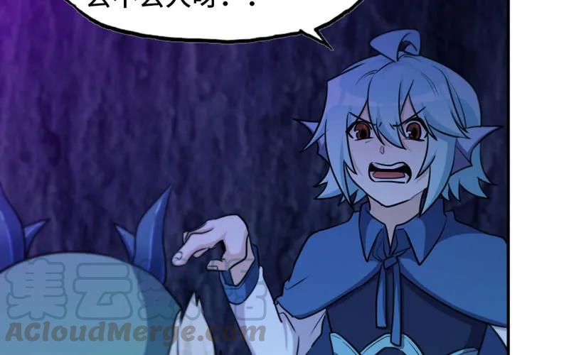 《开局一条鲲》46-打起精神，龙王！ 第41页