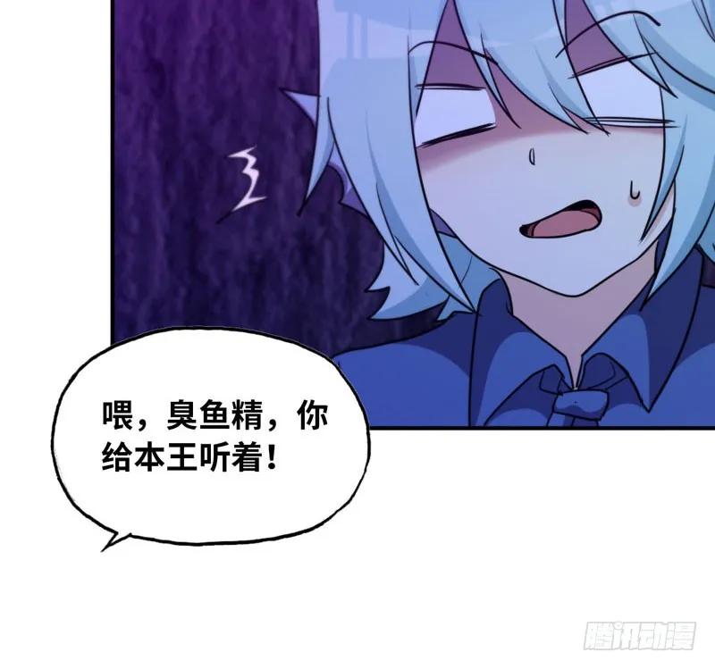 《开局一条鲲》46-打起精神，龙王！ 第79页