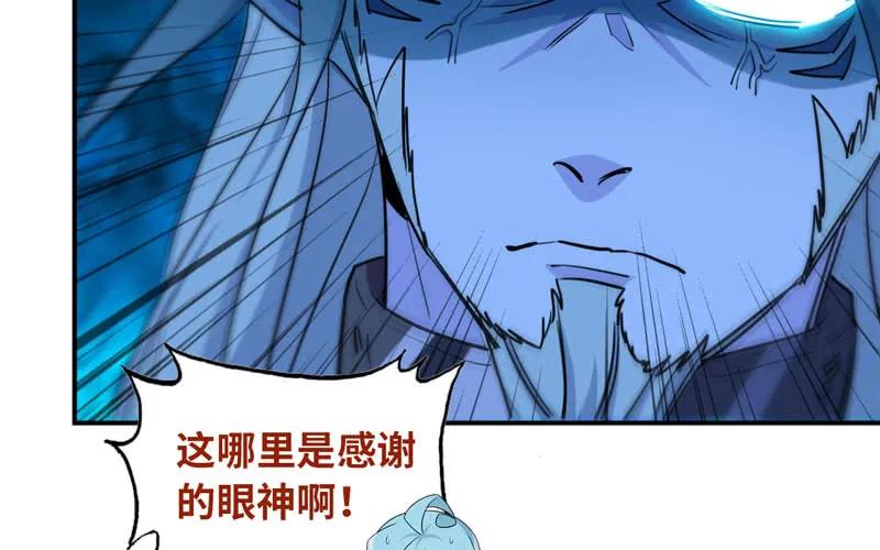 《开局一条鲲》46-打起精神，龙王！ 第95页