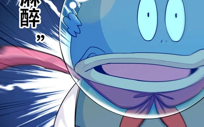 《开局一条鲲》46-打起精神，龙王！ 第25页