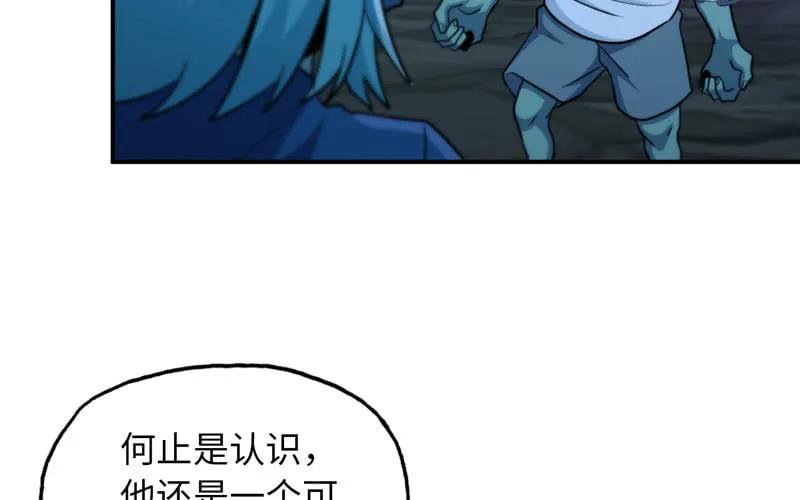 《开局一条鲲》46-打起精神，龙王！ 第12页