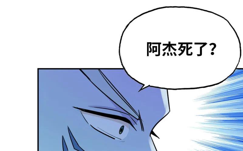 《开局一条鲲》46-打起精神，龙王！ 第17页