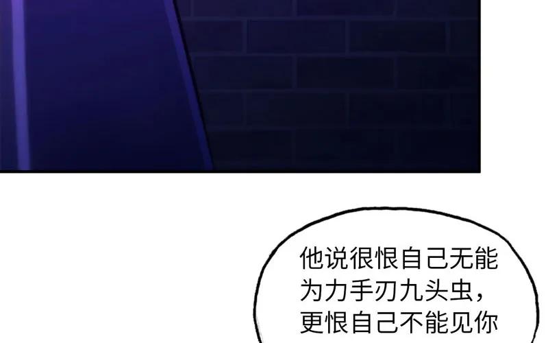 《开局一条鲲》46-打起精神，龙王！ 第57页
