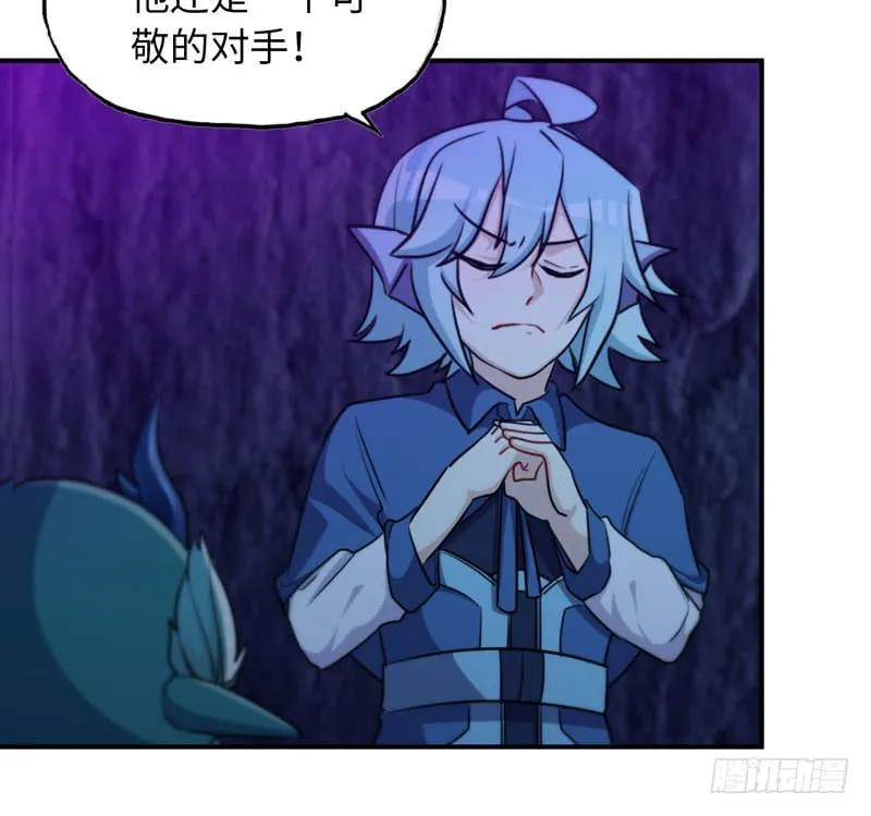 《开局一条鲲》46-打起精神，龙王！ 第13页
