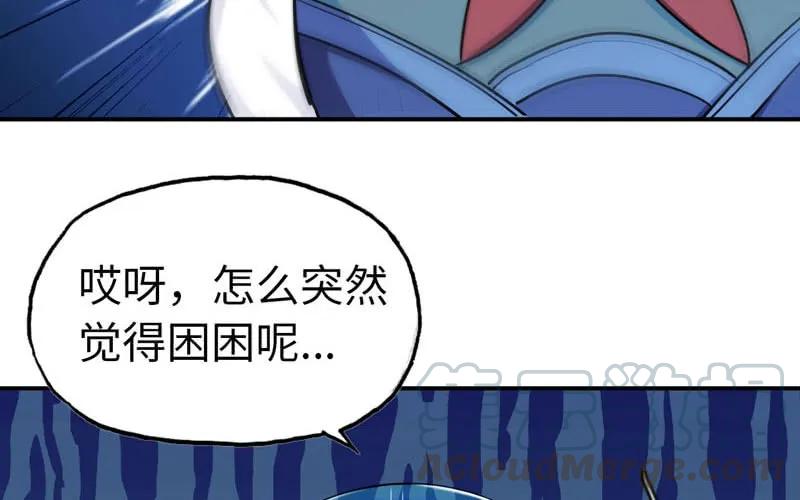 《开局一条鲲》46-打起精神，龙王！ 第26页
