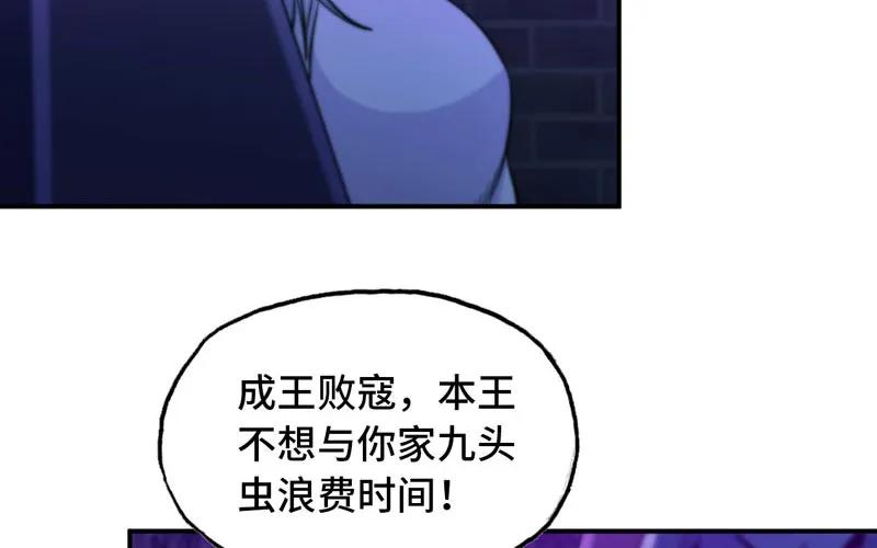 《开局一条鲲》46-打起精神，龙王！ 第3页