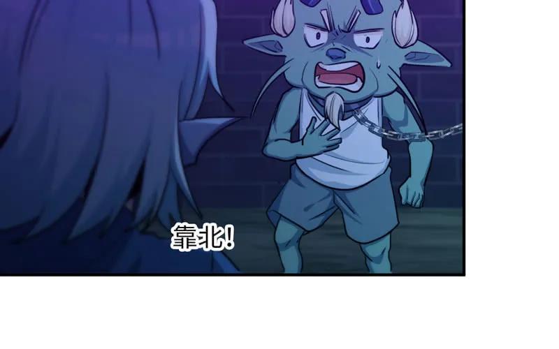 《开局一条鲲》46-打起精神，龙王！ 第52页
