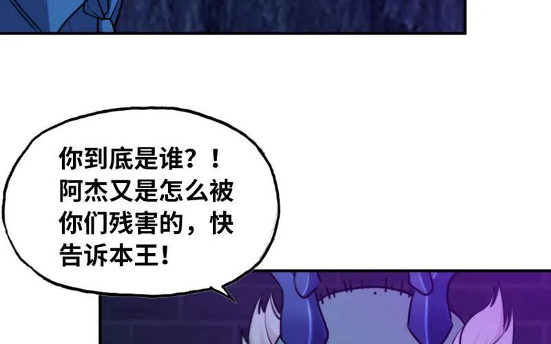 《开局一条鲲》46-打起精神，龙王！ 第30页