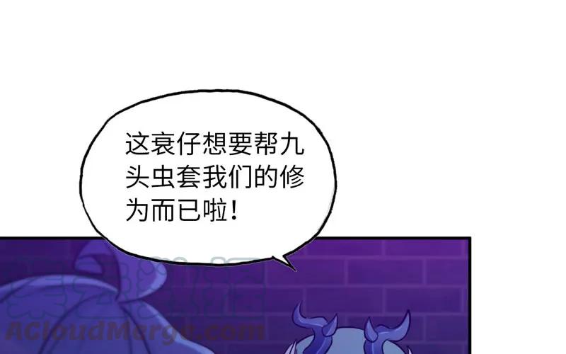 《开局一条鲲》46-打起精神，龙王！ 第51页