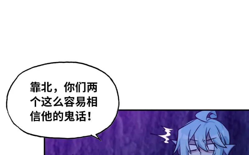《开局一条鲲》46-打起精神，龙王！ 第49页