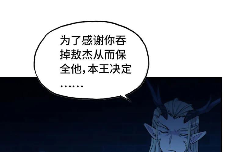 《开局一条鲲》46-打起精神，龙王！ 第92页