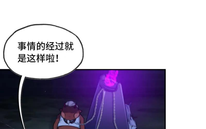 《开局一条鲲》46-打起精神，龙王！ 第37页