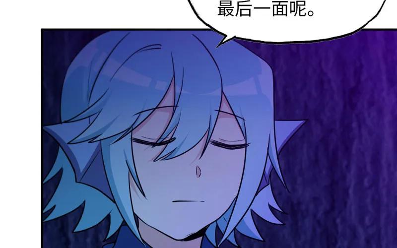 《开局一条鲲》46-打起精神，龙王！ 第58页