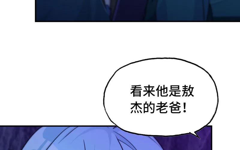 《开局一条鲲》46-打起精神，龙王！ 第5页