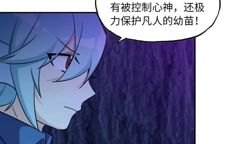 《开局一条鲲》46-打起精神，龙王！ 第29页