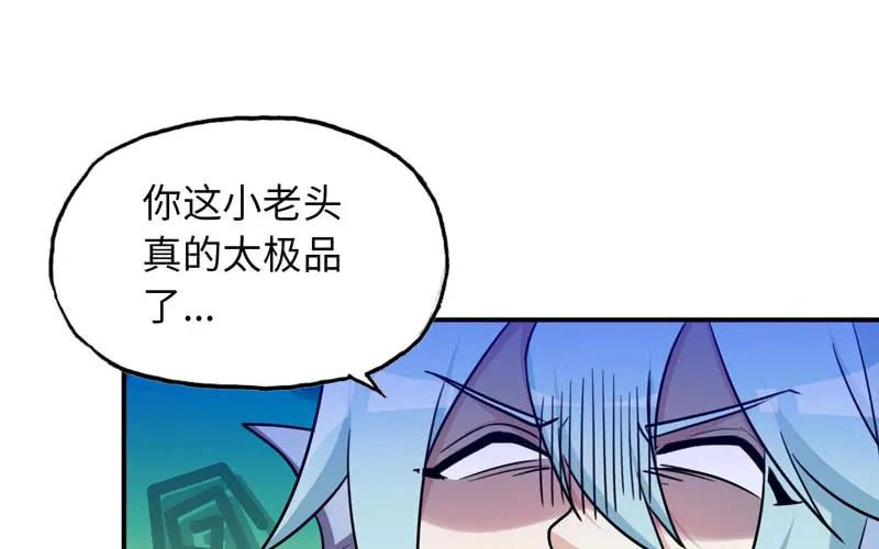 《开局一条鲲》46-打起精神，龙王！ 第53页