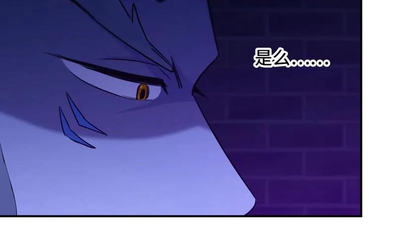 《开局一条鲲》46-打起精神，龙王！ 第60页