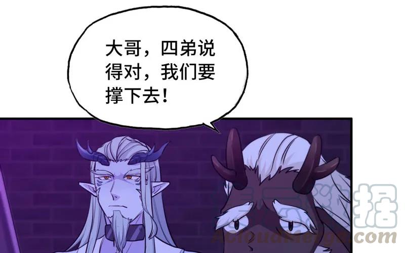 《开局一条鲲》46-打起精神，龙王！ 第71页