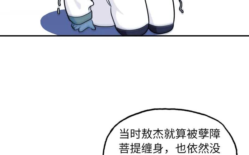《开局一条鲲》46-打起精神，龙王！ 第28页
