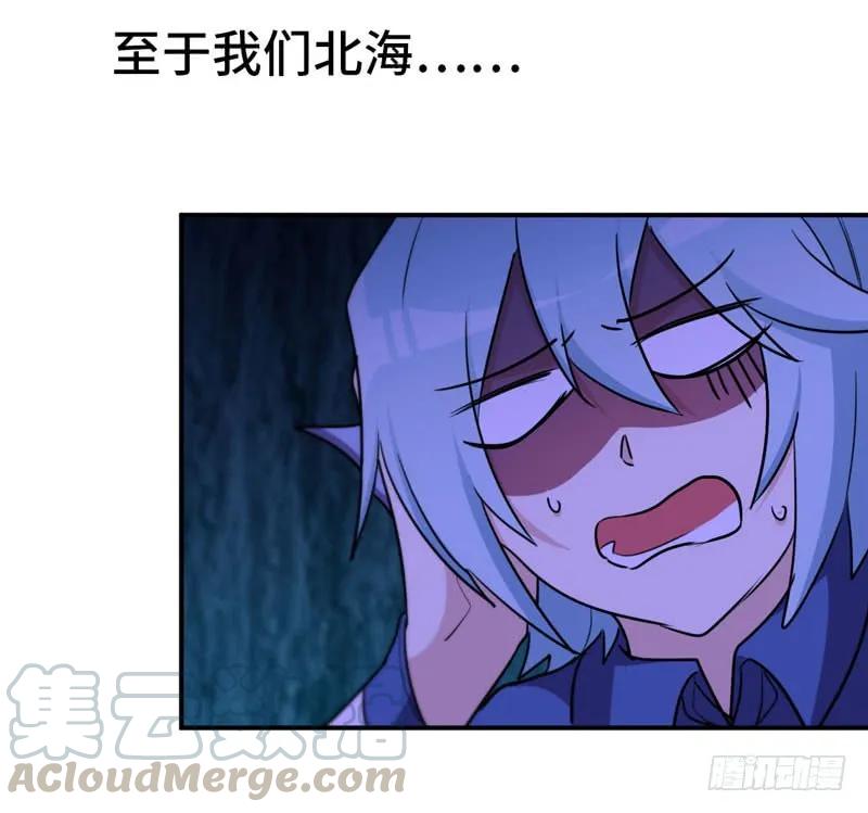 《开局一条鲲》46-打起精神，龙王！ 第91页