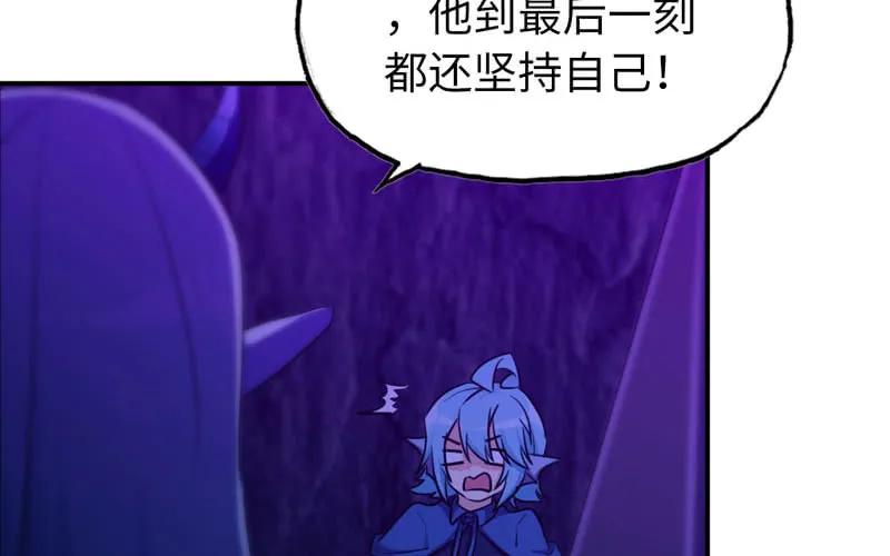 《开局一条鲲》46-打起精神，龙王！ 第65页